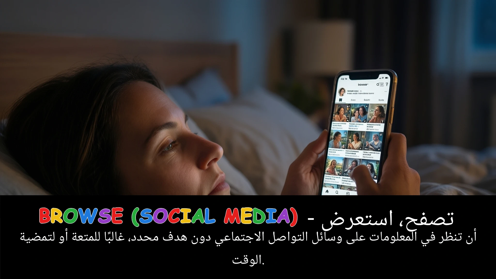 Arabic Illustration for browse (social media)